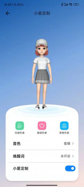miui13小爱同学虚拟形象怎么设置