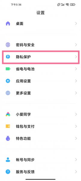 小米手机分身隐藏了入口在哪里