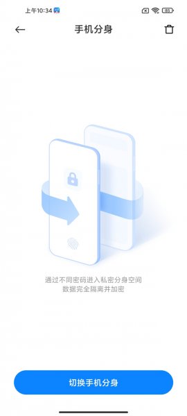 小米手机分身隐藏了入口在哪里