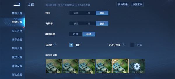 红米note10pro吃鸡能开90帧吗