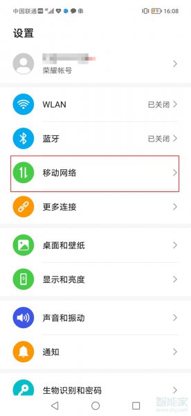 荣耀手机热点怎么开