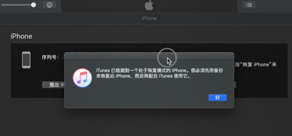 苹果手机怎么进入dfu恢复模式