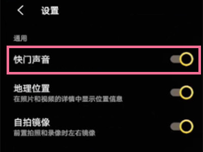 vivos12相机声音在哪里关闭