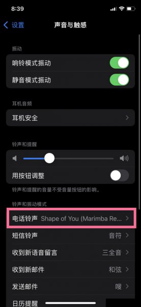 苹果手机怎么把录音变成铃声