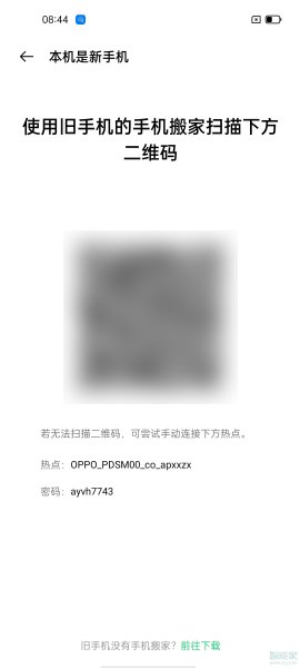 oppo便签如何导入新手机