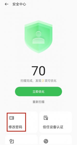 oppo账号密码在哪里查