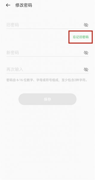 oppo账号密码在哪里查