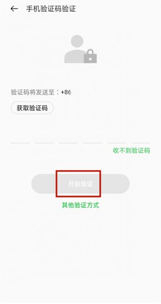 oppo账号密码在哪里查