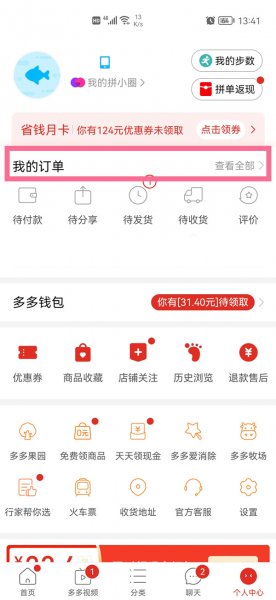 拼多多商品备注哪里写