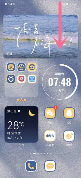 鸿蒙系统下拉通知栏怎么合并