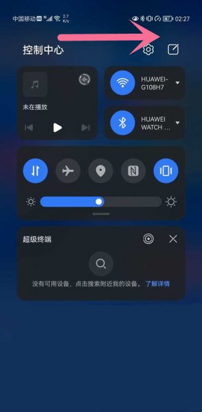 鸿蒙系统下拉通知栏怎么合并
