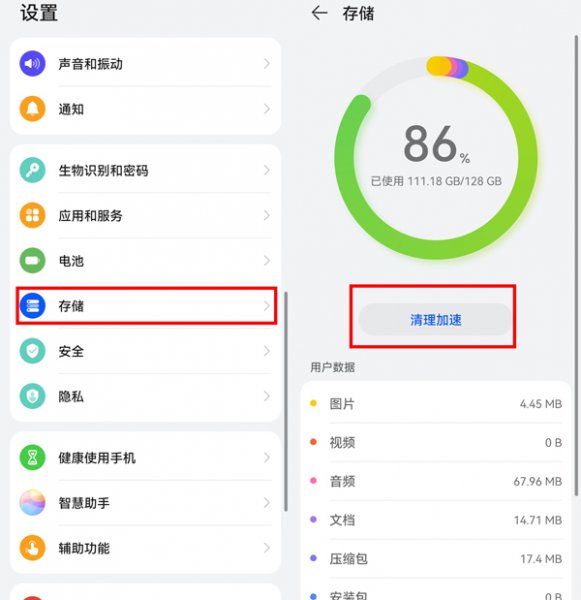 手机清理缓存在哪里清理？