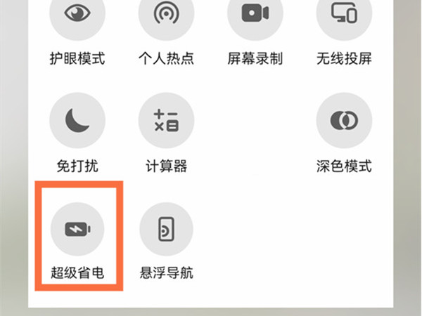 荣耀9x怎样设置更省电