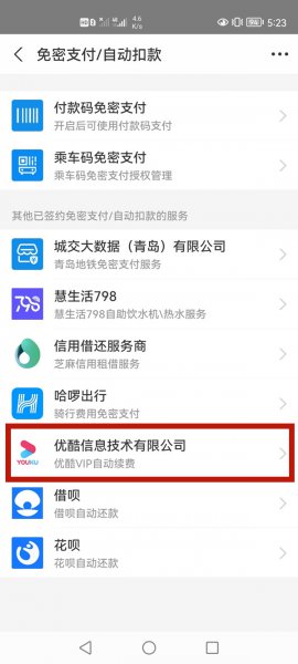 怎样取消酷喵会员自动续费
