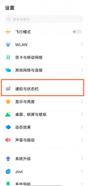 vivo手机电量显示怎么设置