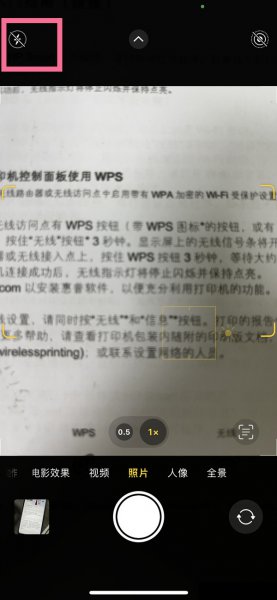 苹果手机拍照怎么打开手电筒
