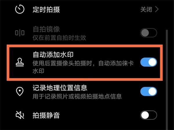 华为手机拍照怎么显示手机型号和时间