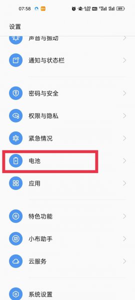 opporeno7高性能模式怎么设置