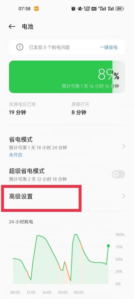 opporeno7高性能模式怎么设置