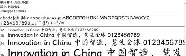 苹果手机是什么字体