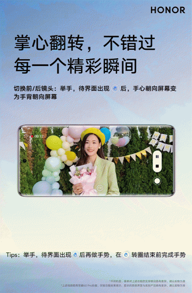 荣耀60隔空手势怎么设置
