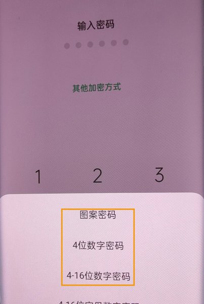 oppo手机怎么设置屏幕锁