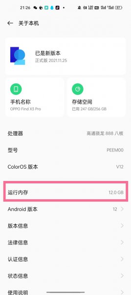 oppo手机怎么扩大存储空间
