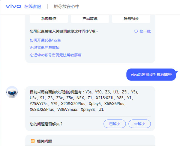 vivo后置指纹手机有哪些