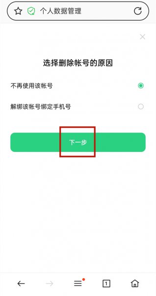 怎么注销oppo账号