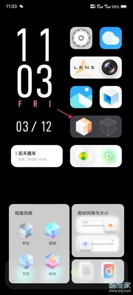 originos怎么切换经典主题
