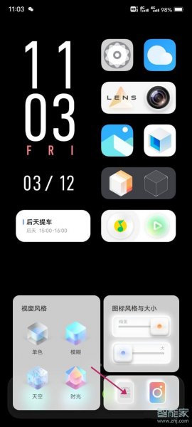 originos怎么切换经典主题