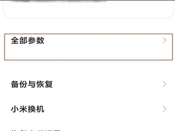 红米k40开发者模式怎么开启