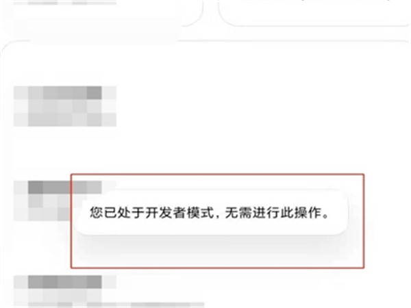 红米k40开发者模式怎么开启
