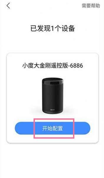 小度音响怎么连接无线网络