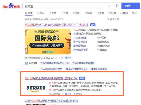 亚马逊开店如何操作