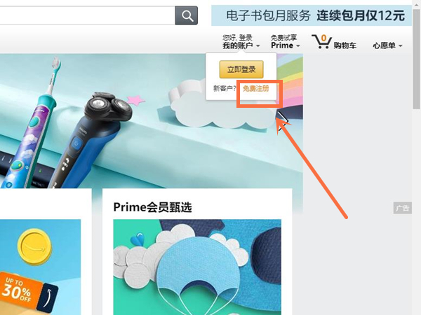 亚马逊开店如何操作