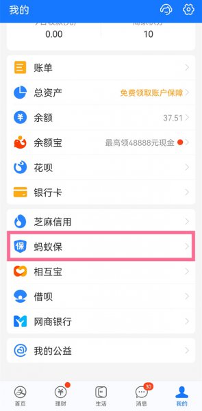 支付宝养老金怎么退保