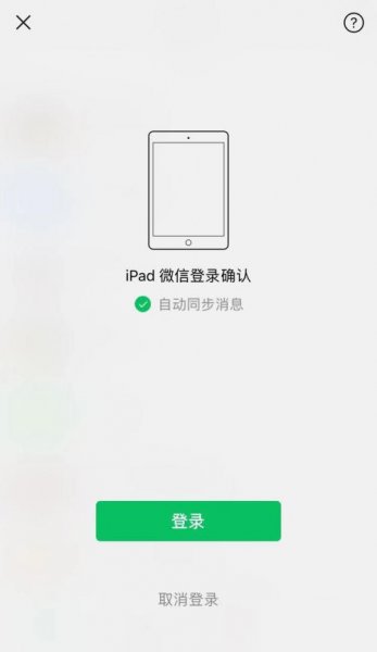 微信同步后聊天记录会同步吗？
