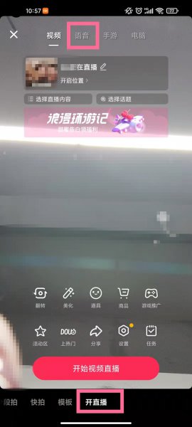 抖音ktv直播怎么弄