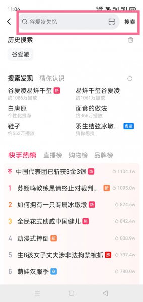 快手能通过照片找人吗