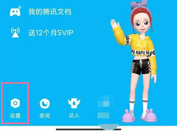 qq邮箱怎么绑定手机号