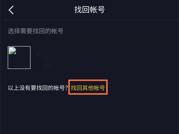 抖音被别人实名认证怎么解除