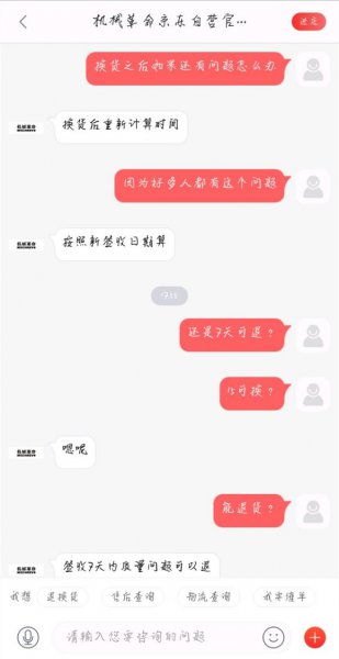 京东换货后还能退货吗
