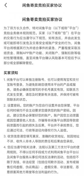 闲鱼拍卖成功后卖家可以取消吗