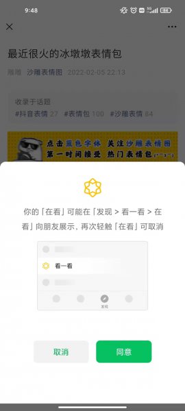 微信点在看别人能看到吗