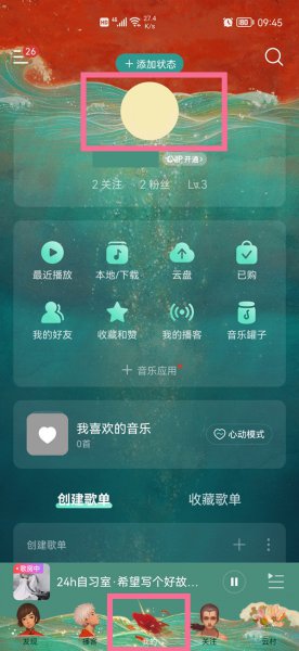 网易云自己唱的歌在哪里