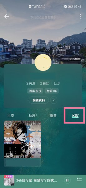 网易云自己唱的歌在哪里