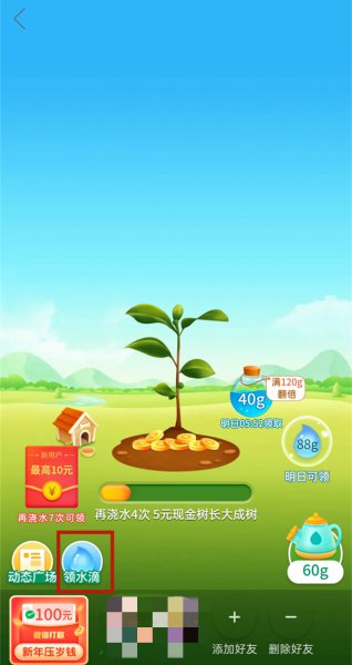 多多果园怎样隐藏自己的水滴