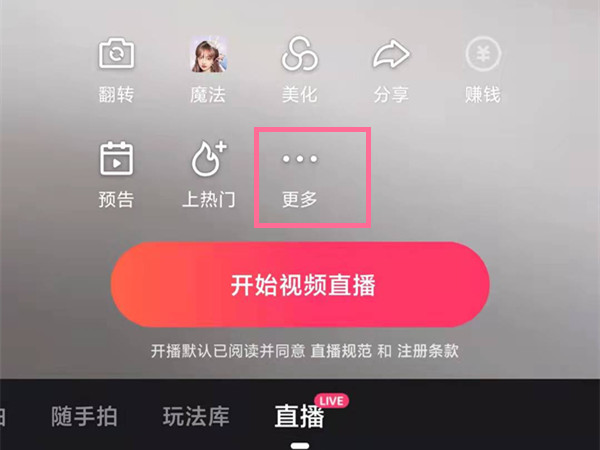 快手直播回放功能怎么开启