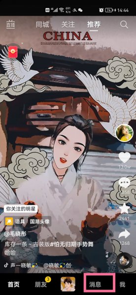 别人收藏我的抖音怎么查是谁